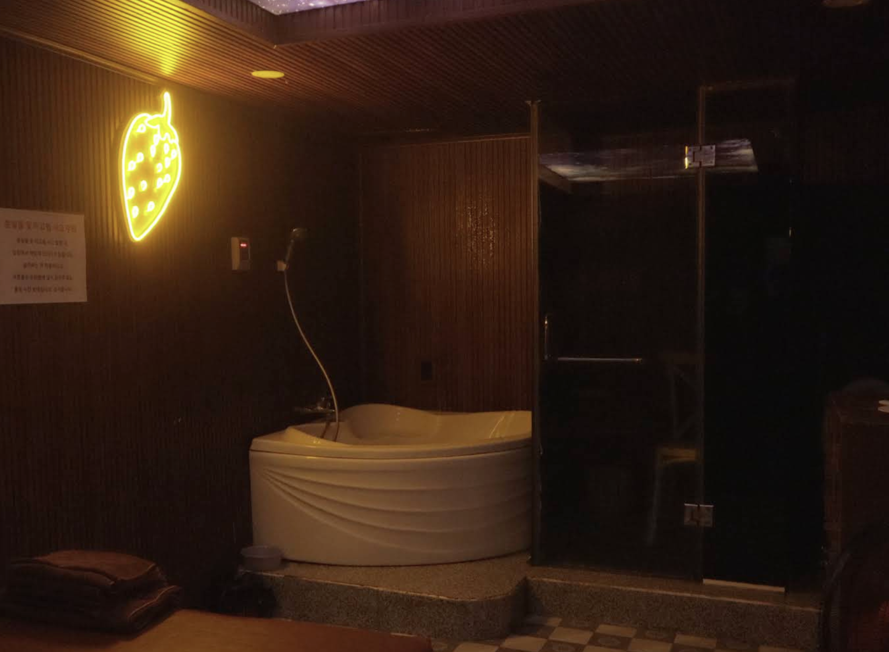 호치민 마사지 딸기 때밀이 스파