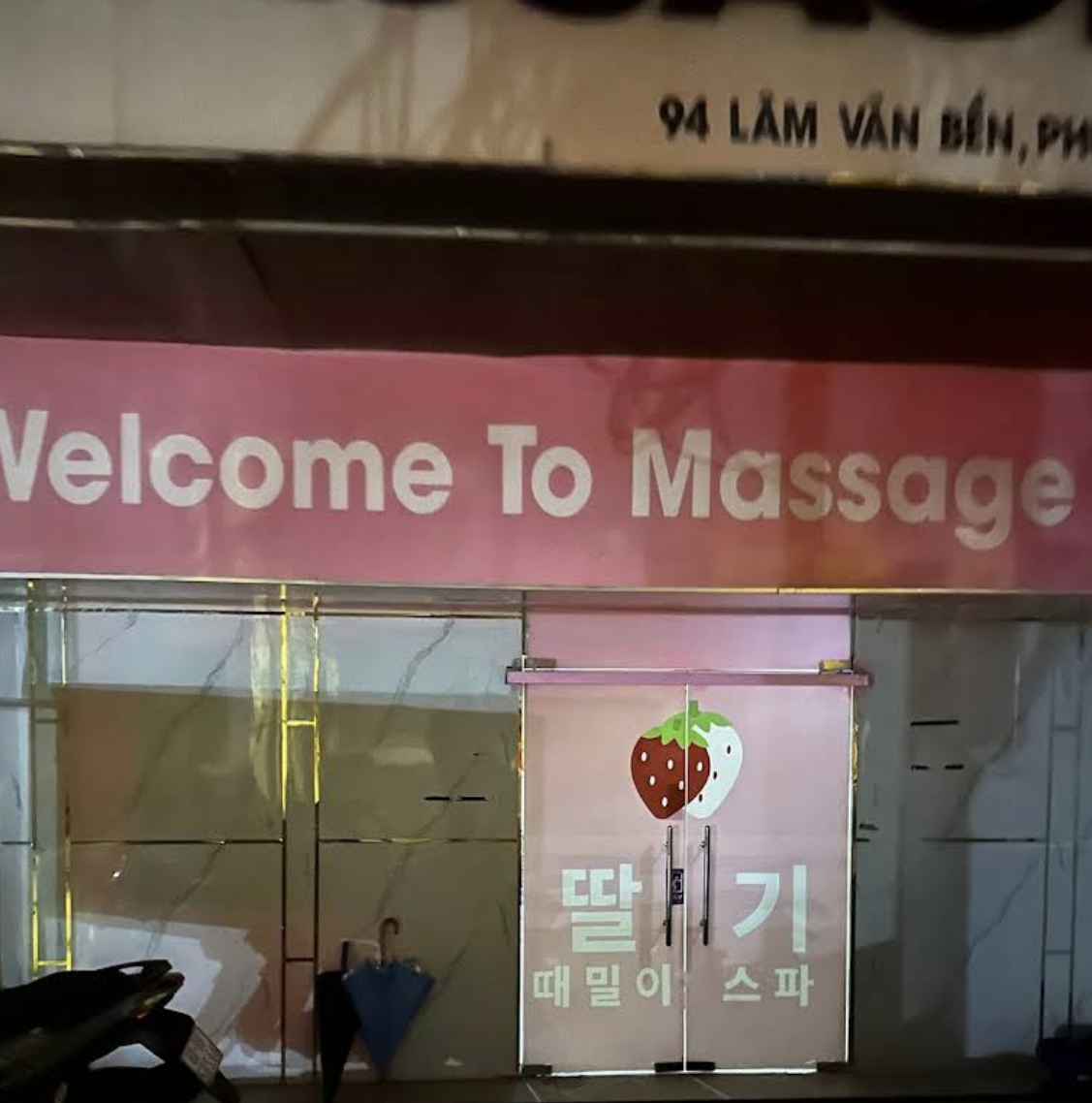 호치민 마사지 딸기 때밀이 스파