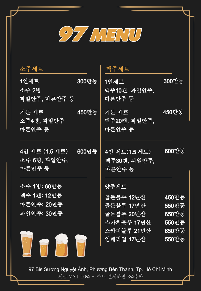 호치민 가라오케