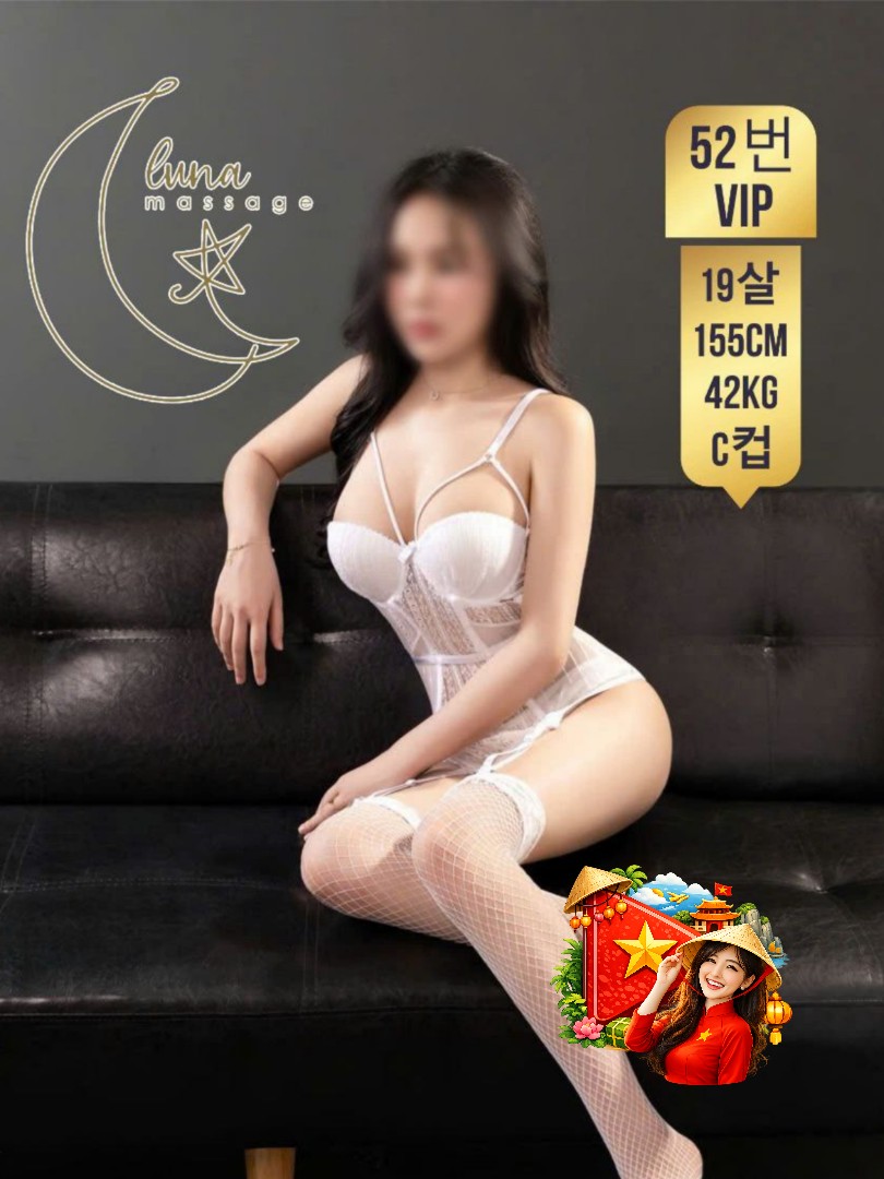 루나 마사지 출근부