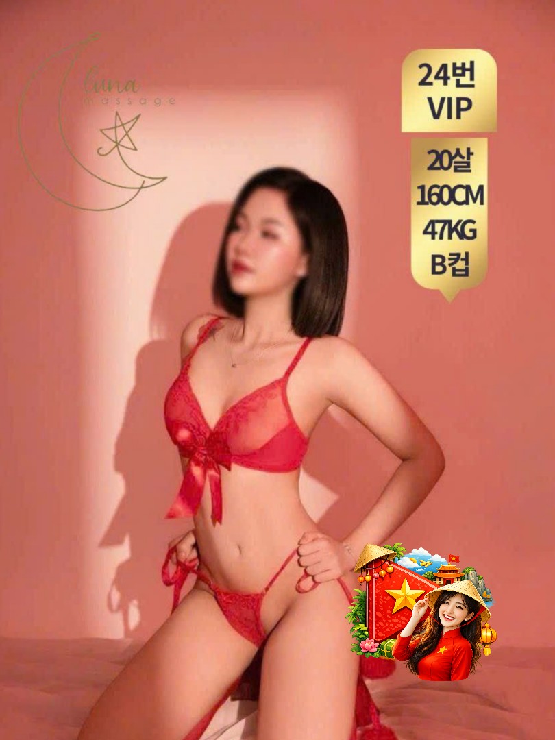 루나 마사지 출근부