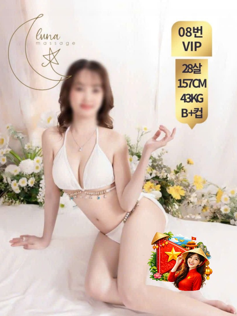 루나 마사지 출근부