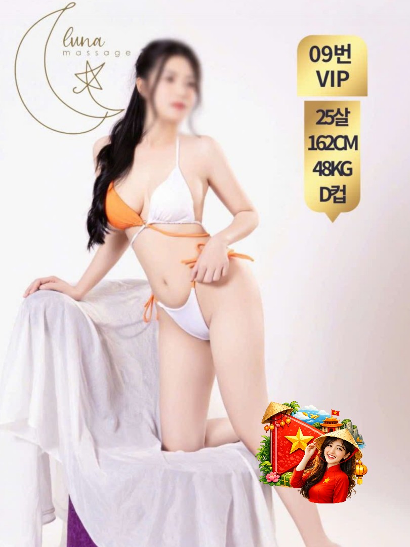 루나 마사지 출근부