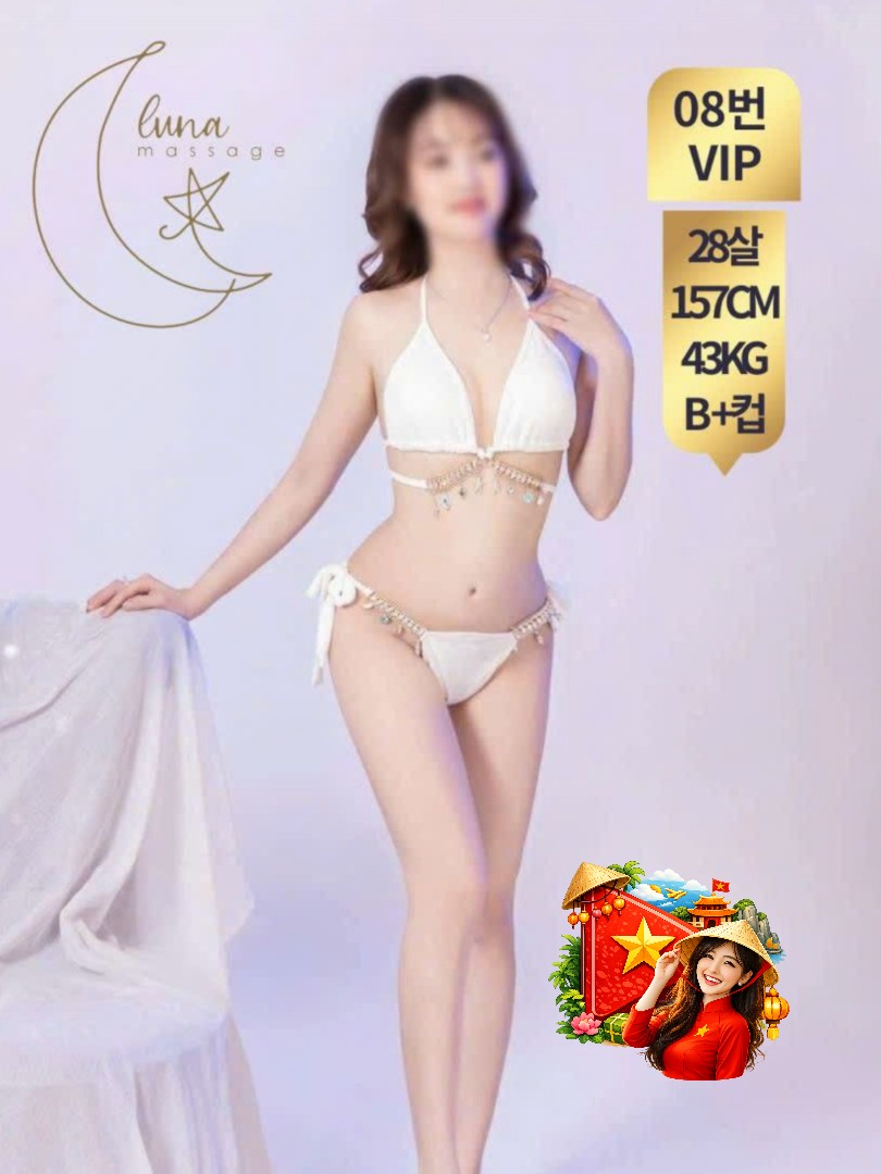 루나 마사지 출근부