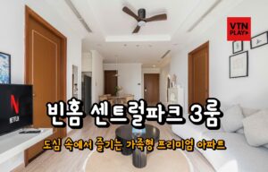 호치민 숙소