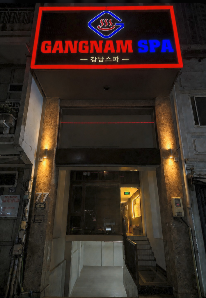 강남 스파 입구