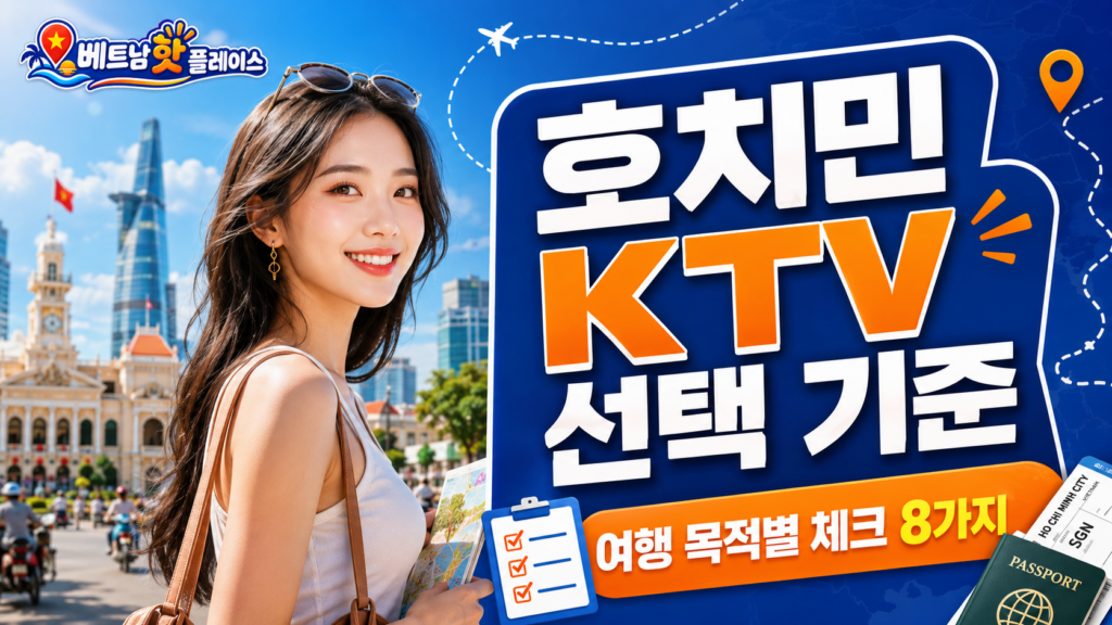 베트남 핫 플레이스